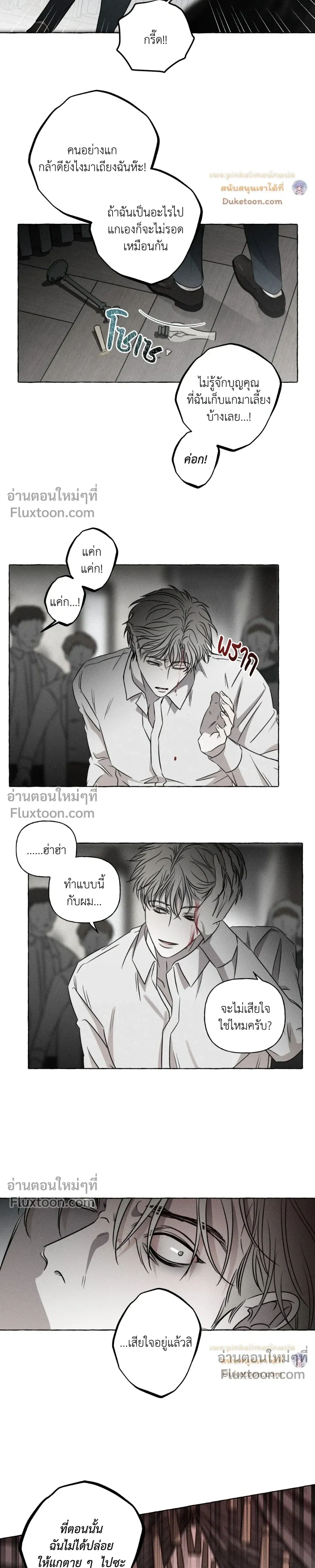 Pale Bones and Blossoms หน้า 18