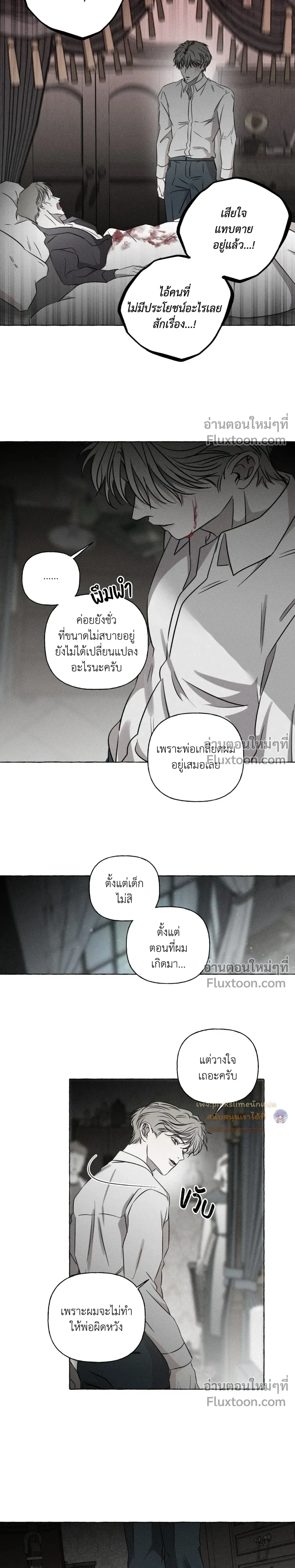Pale Bones and Blossoms หน้า 19