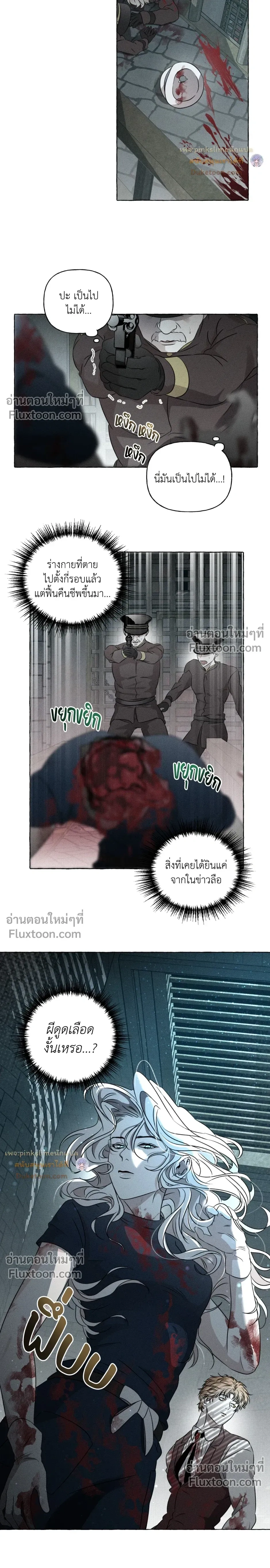 Pale Bones and Blossoms หน้า 3