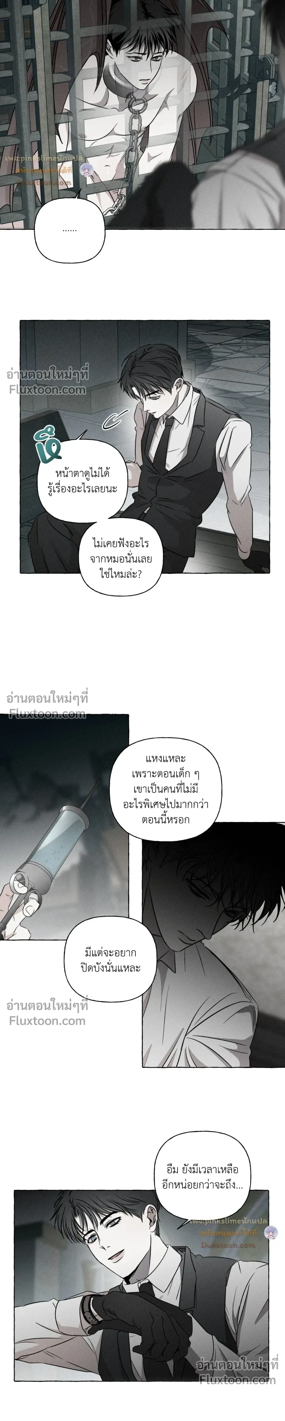 Pale Bones and Blossoms หน้า 21