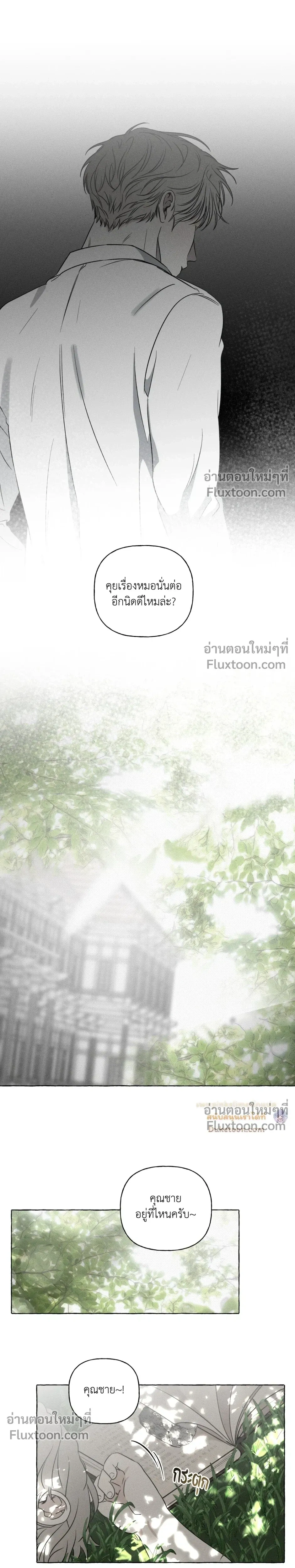 Pale Bones and Blossoms หน้า 22