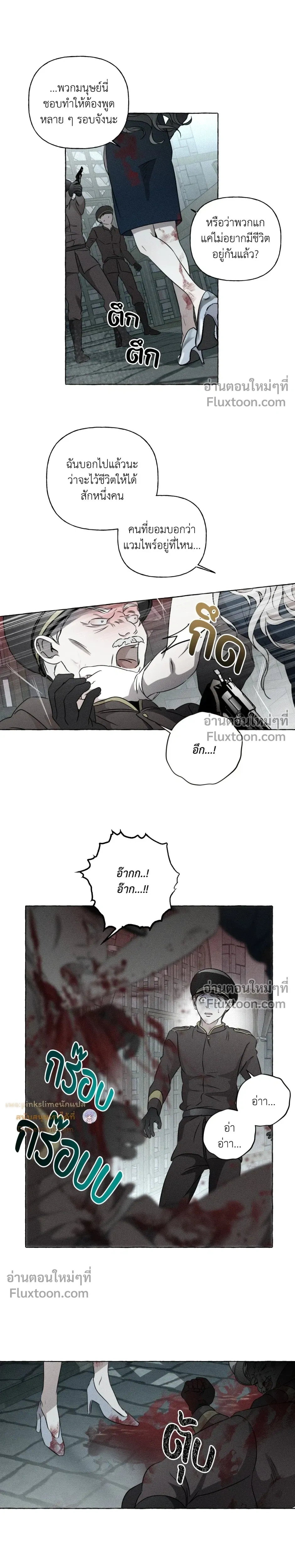Pale Bones and Blossoms หน้า 4