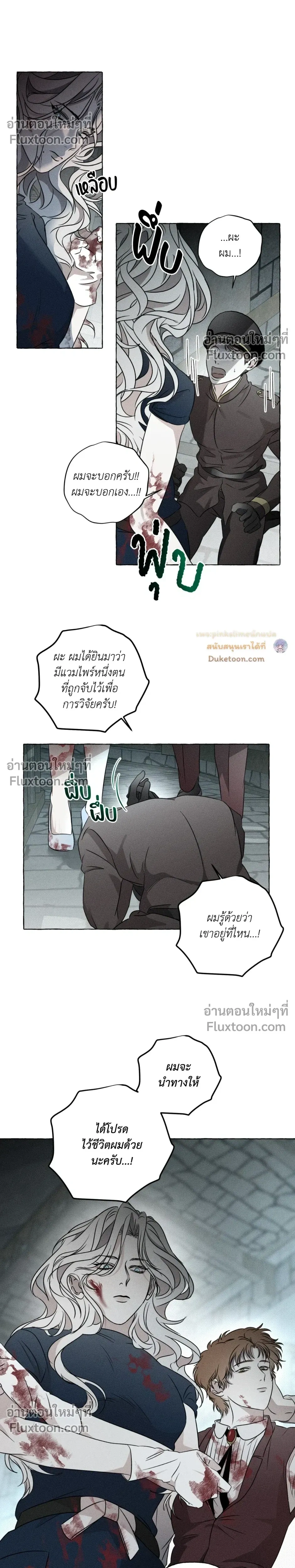 Pale Bones and Blossoms หน้า 5
