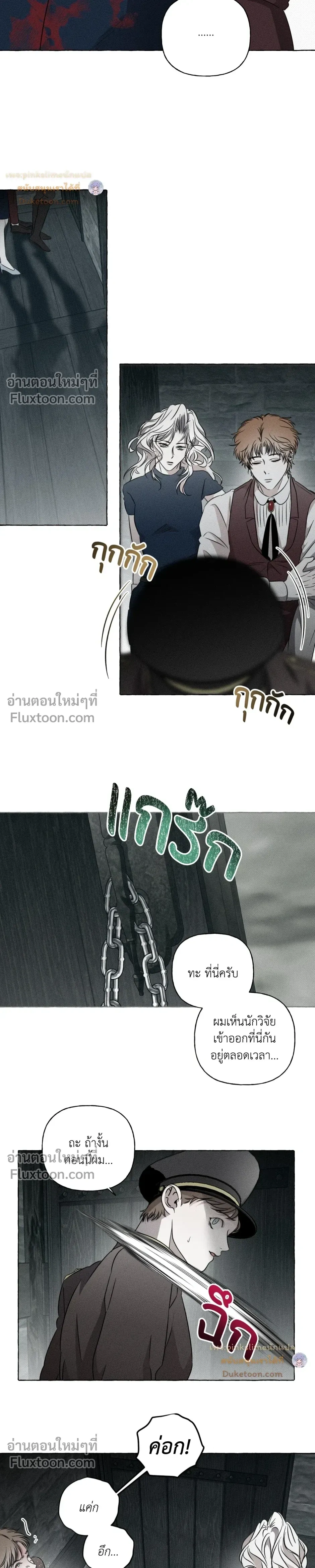 Pale Bones and Blossoms หน้า 6