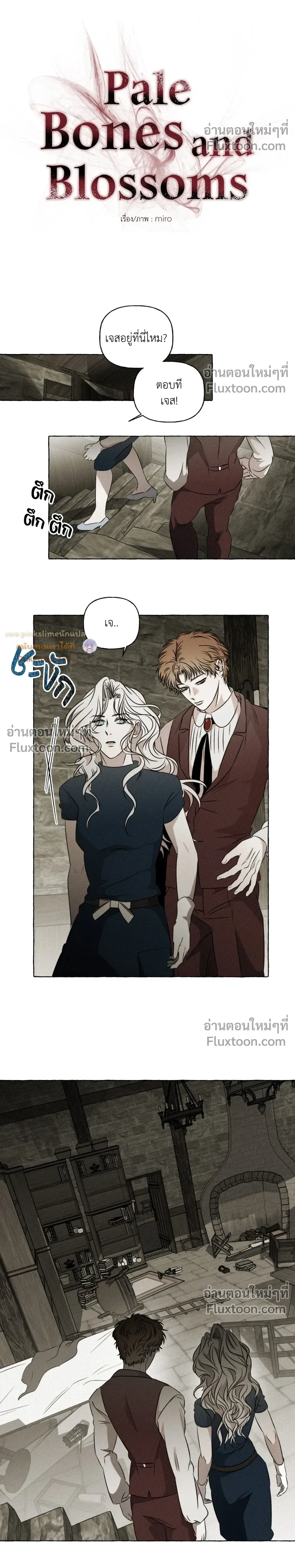 Pale Bones and Blossoms หน้า 8