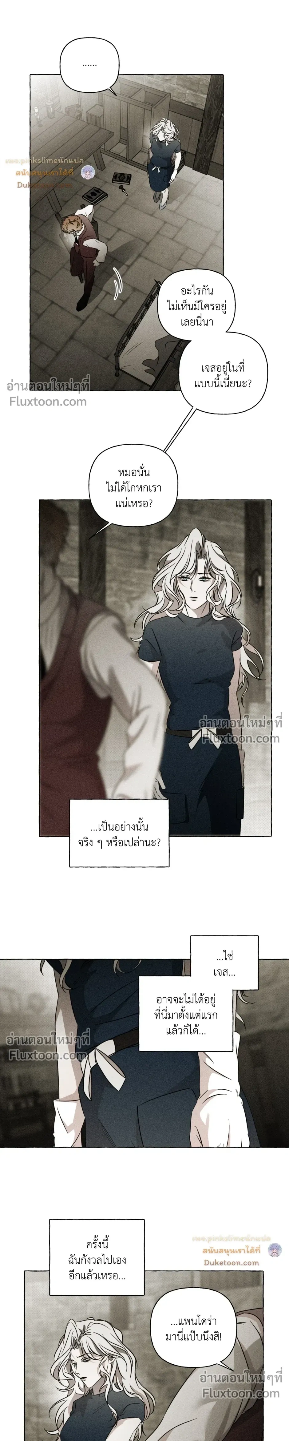 Pale Bones and Blossoms หน้า 9