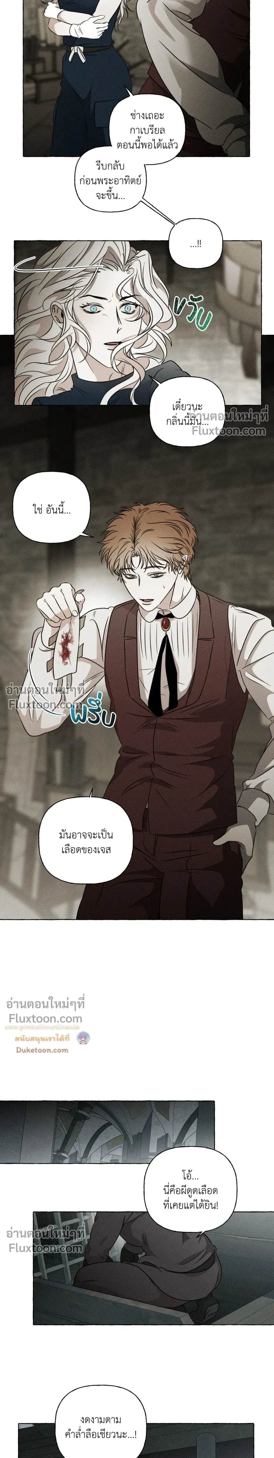 Pale Bones and Blossoms หน้า 10