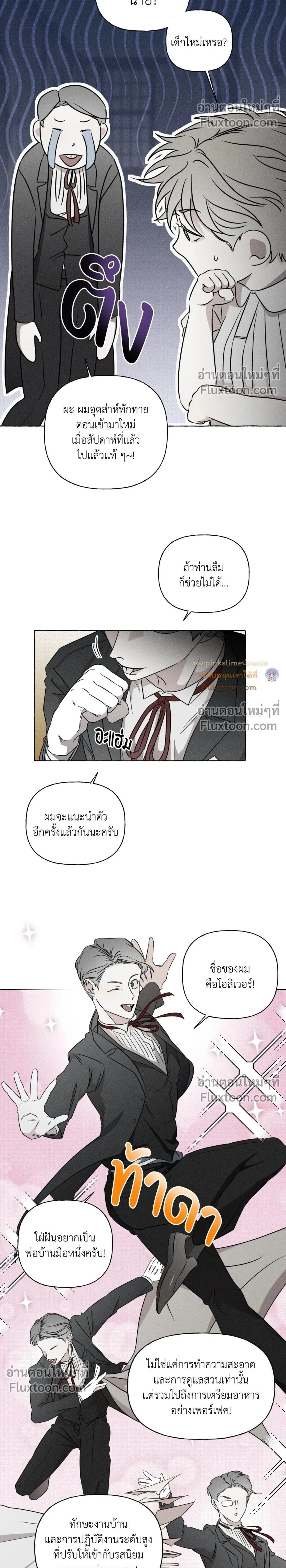 Pale Bones and Blossoms หน้า 2