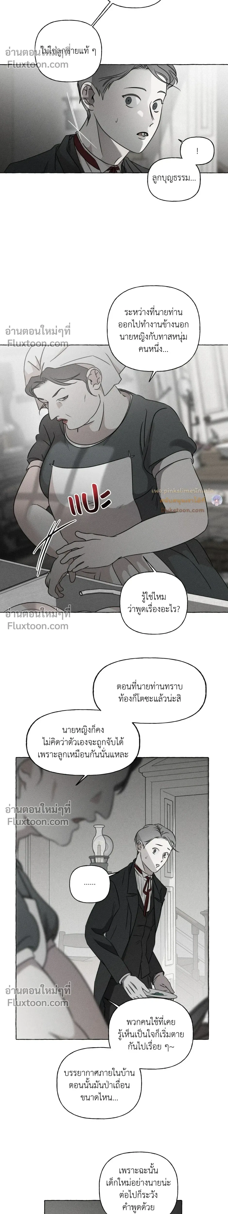 Pale Bones and Blossoms หน้า 11
