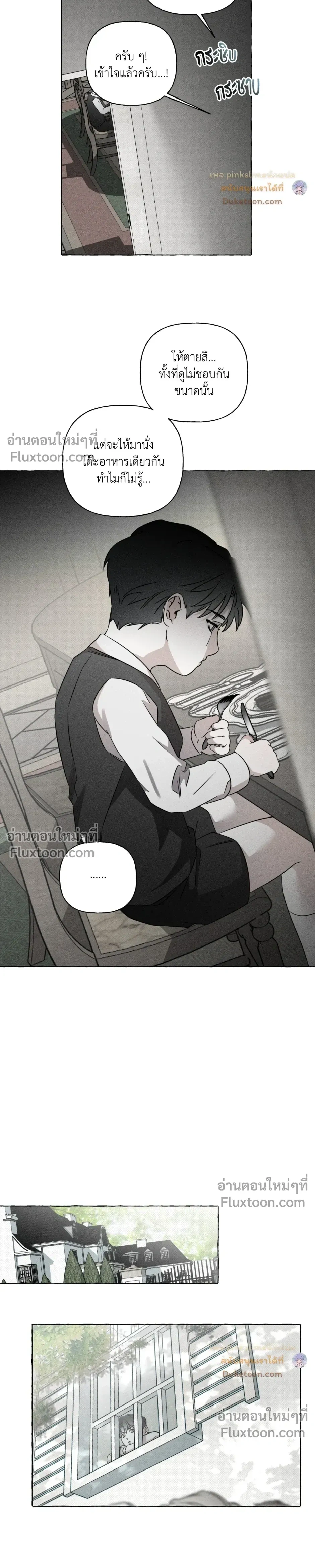 Pale Bones and Blossoms หน้า 12