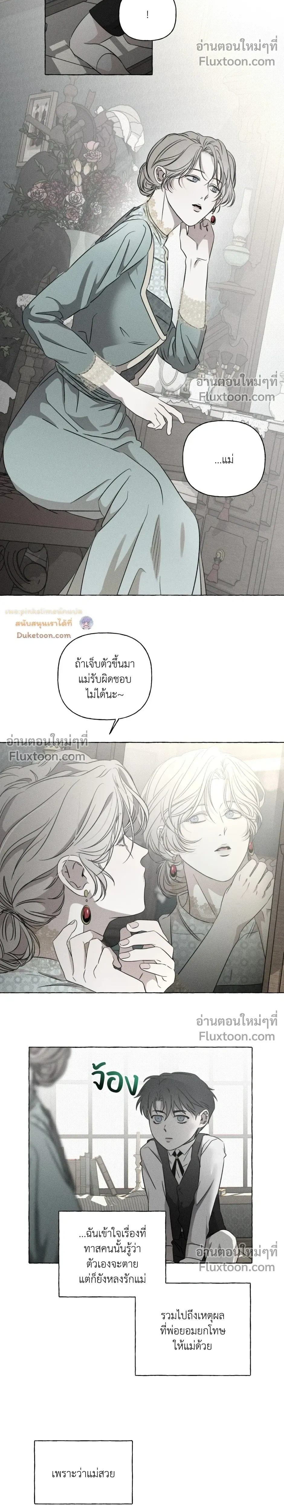 Pale Bones and Blossoms หน้า 14