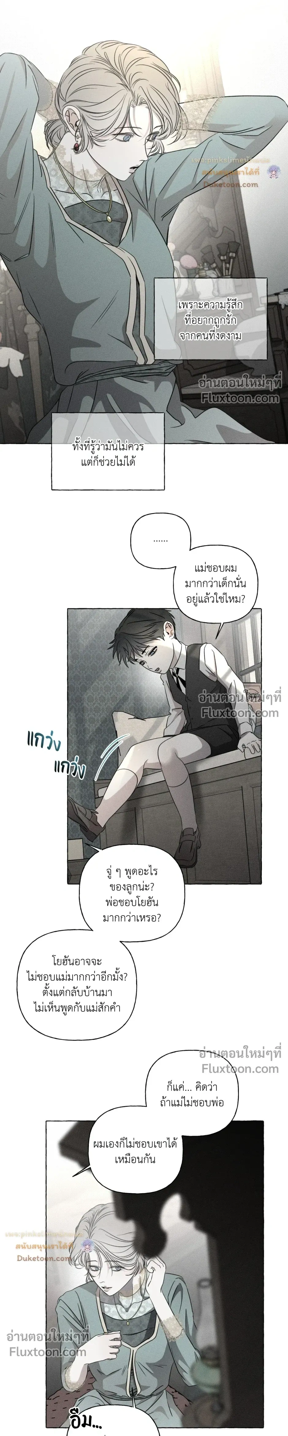 Pale Bones and Blossoms หน้า 15
