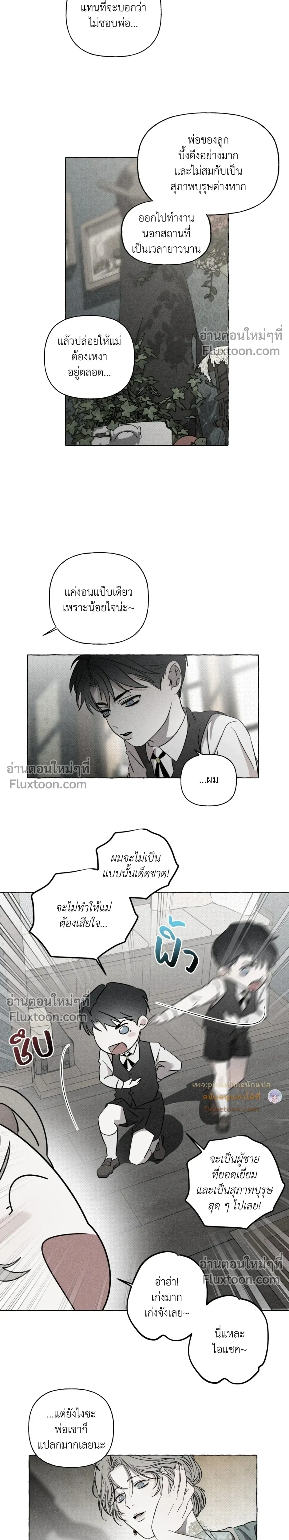 Pale Bones and Blossoms หน้า 16