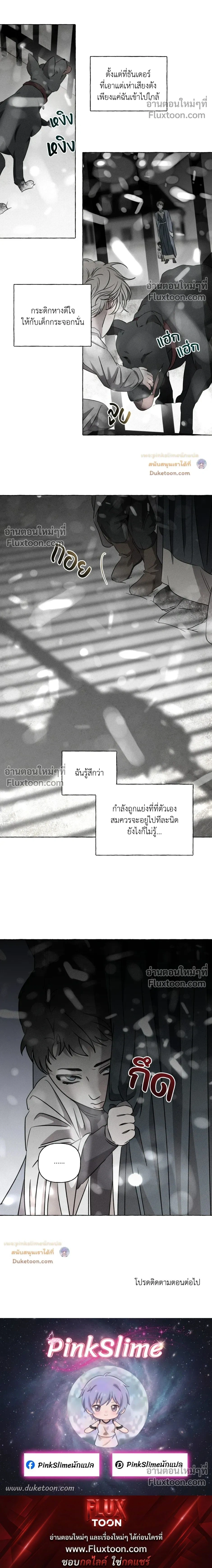 Pale Bones and Blossoms หน้า 20
