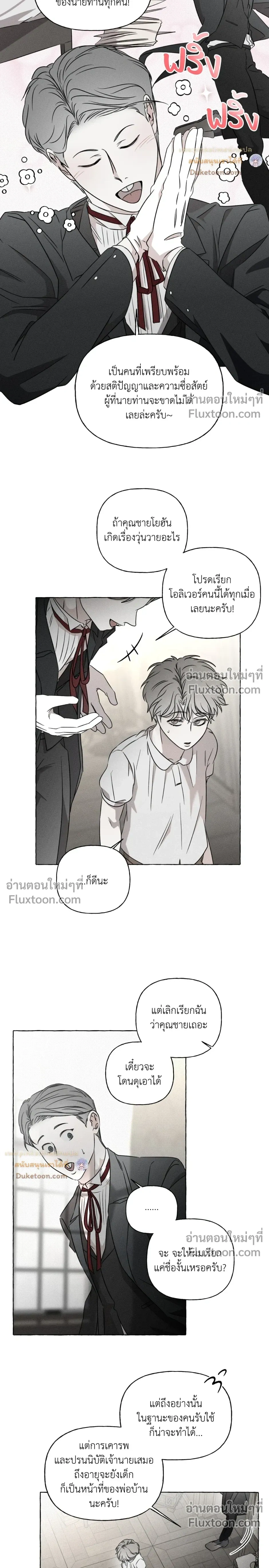 Pale Bones and Blossoms หน้า 3