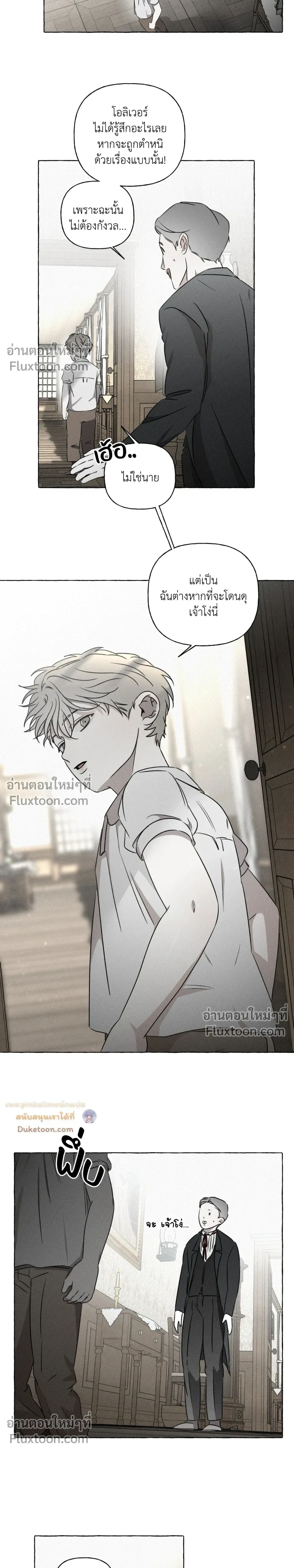 Pale Bones and Blossoms หน้า 4