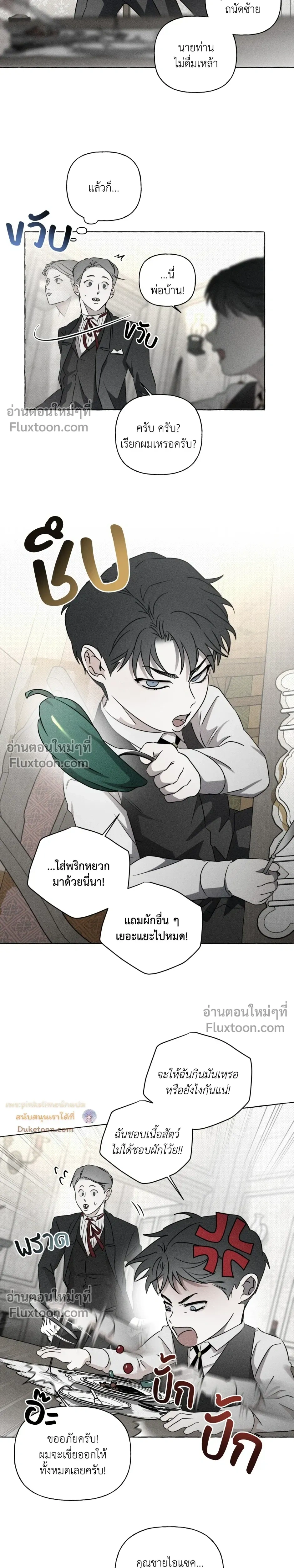 Pale Bones and Blossoms หน้า 7
