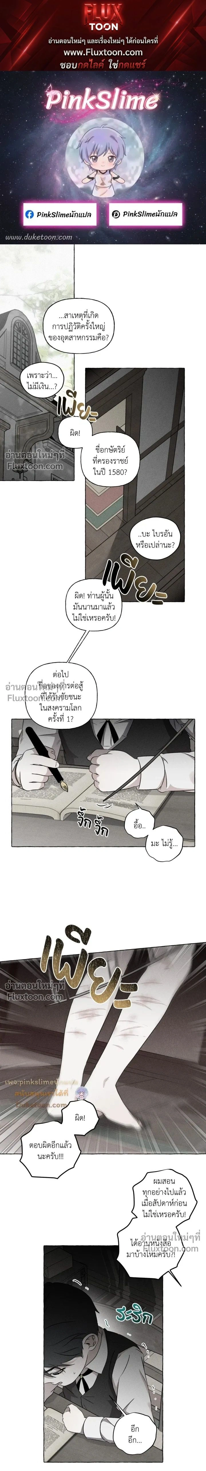 Pale Bones and Blossoms หน้า 1