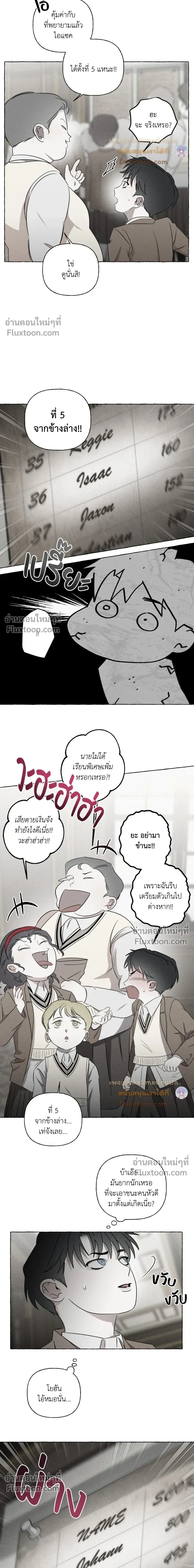 Pale Bones and Blossoms หน้า 12