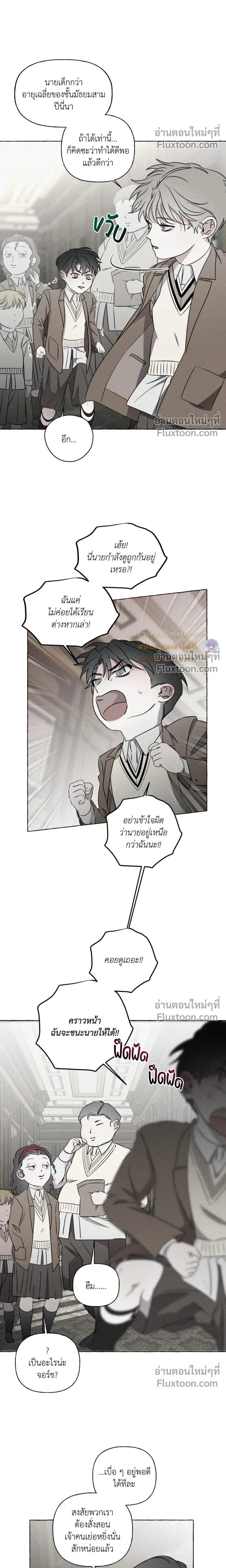 Pale Bones and Blossoms หน้า 14