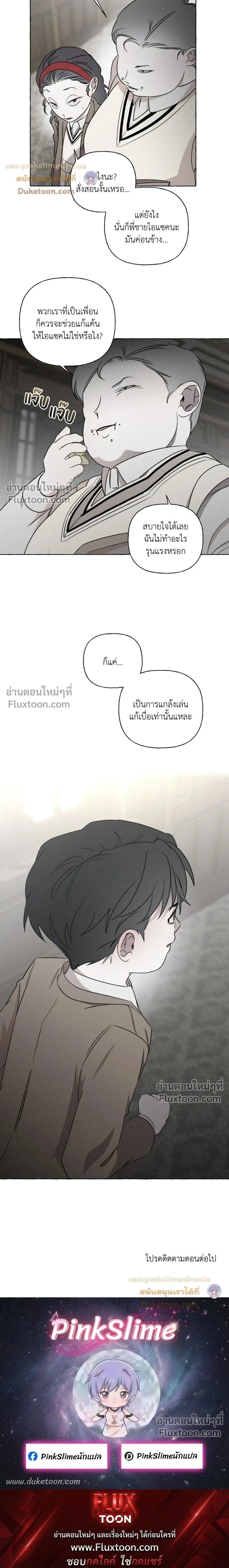 Pale Bones and Blossoms หน้า 15