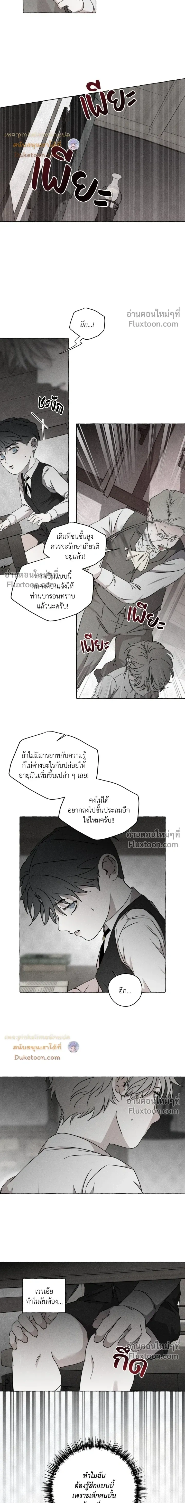 Pale Bones and Blossoms หน้า 3