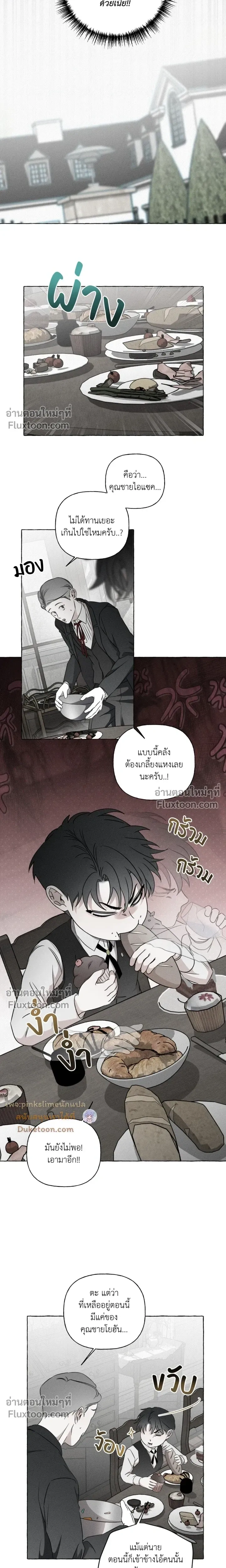 Pale Bones and Blossoms หน้า 4