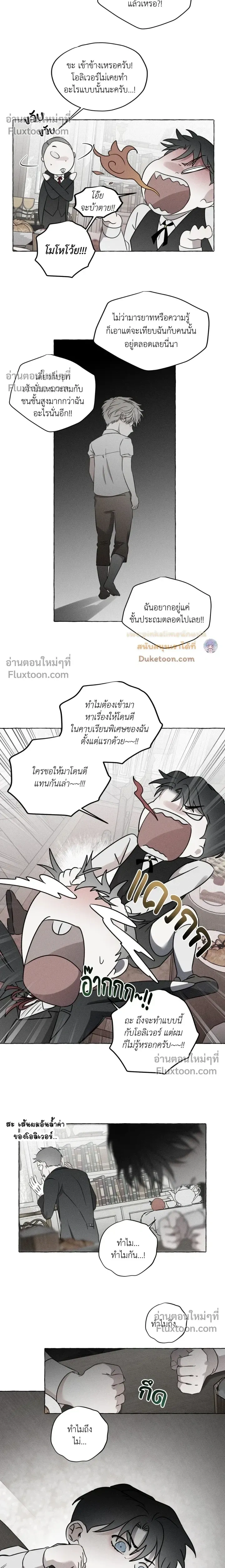 Pale Bones and Blossoms หน้า 5