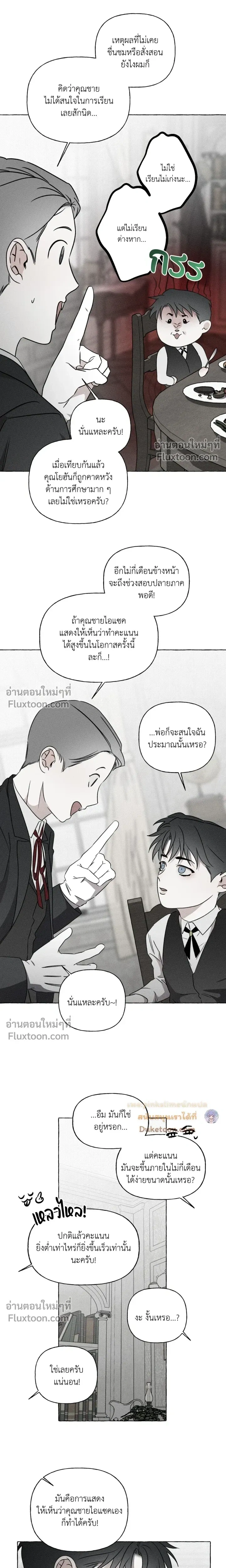 Pale Bones and Blossoms หน้า 7