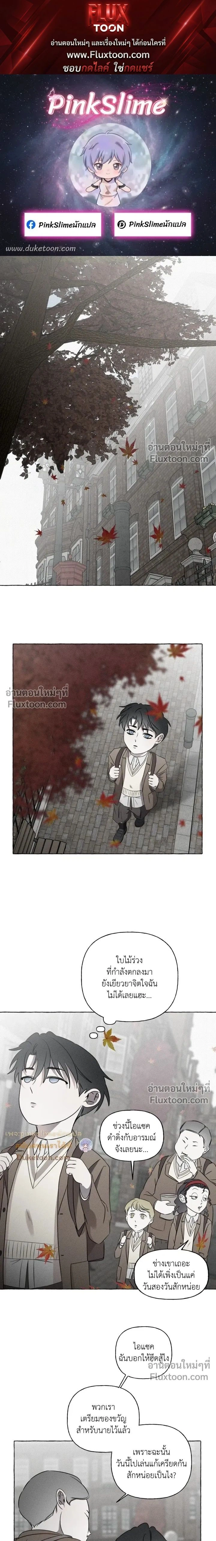 Pale Bones and Blossoms หน้า 1