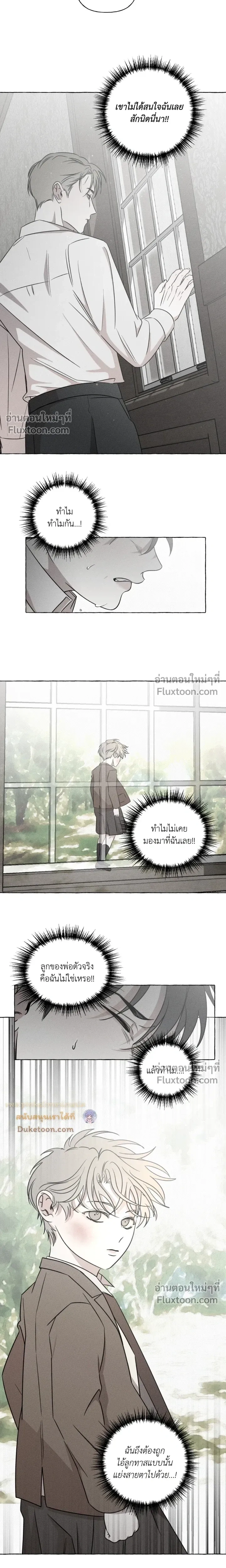 Pale Bones and Blossoms หน้า 13