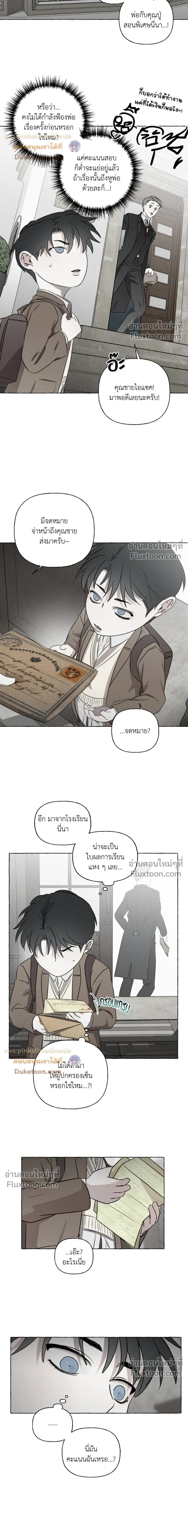 Pale Bones and Blossoms หน้า 3
