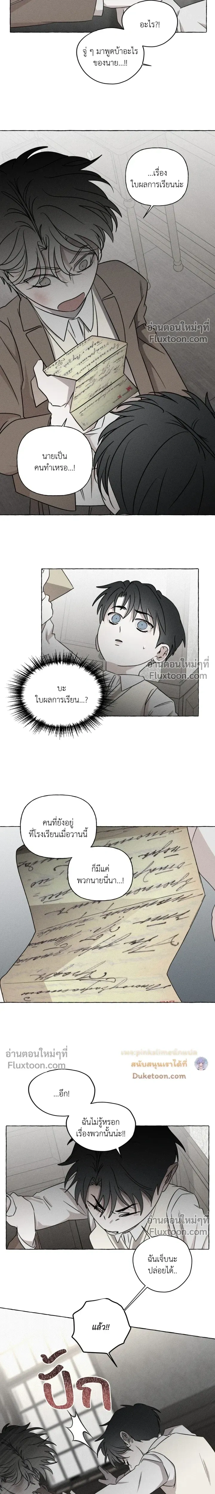 Pale Bones and Blossoms หน้า 7