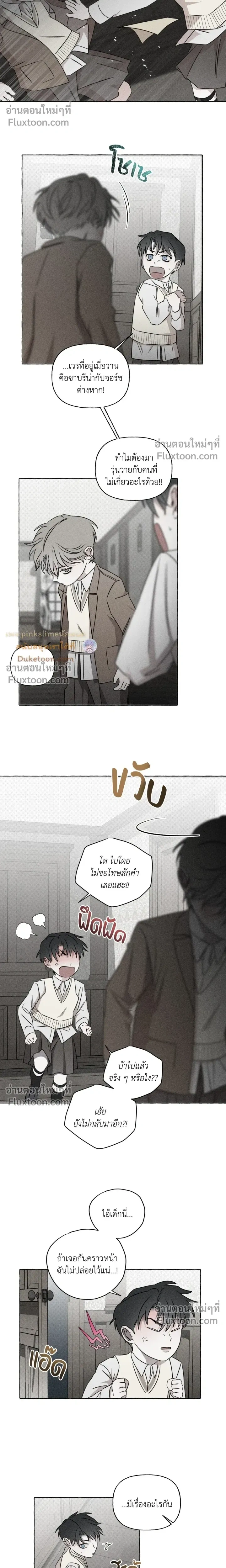 Pale Bones and Blossoms หน้า 8