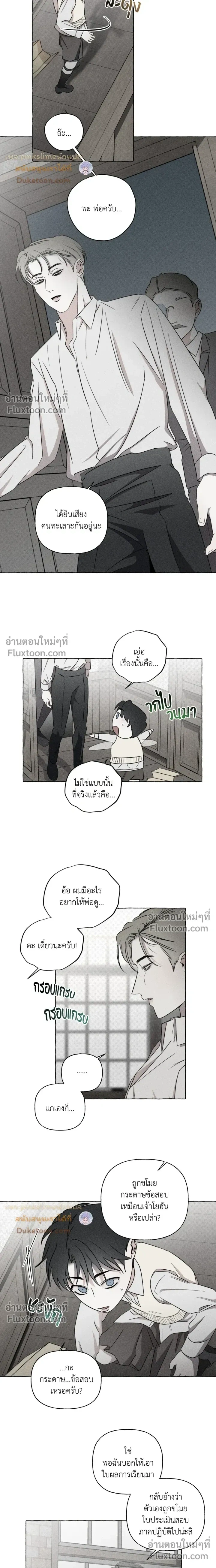 Pale Bones and Blossoms หน้า 9