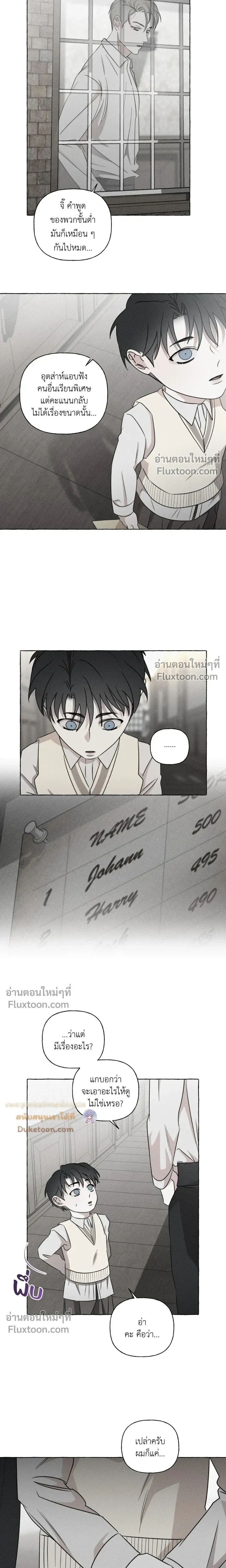 Pale Bones and Blossoms หน้า 10