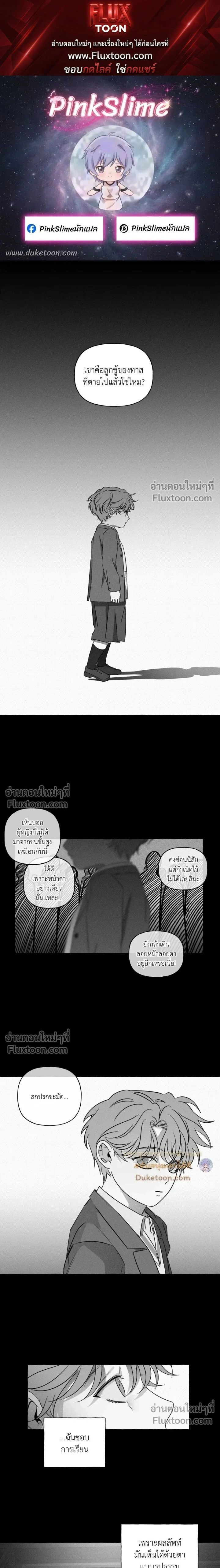Pale Bones and Blossoms หน้า 1