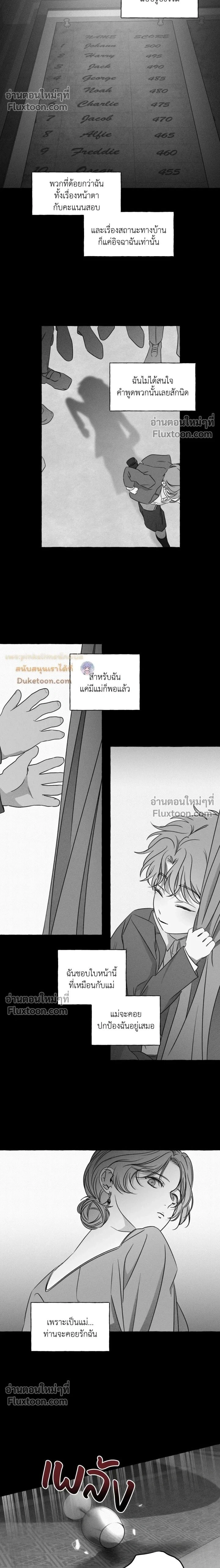 Pale Bones and Blossoms หน้า 2