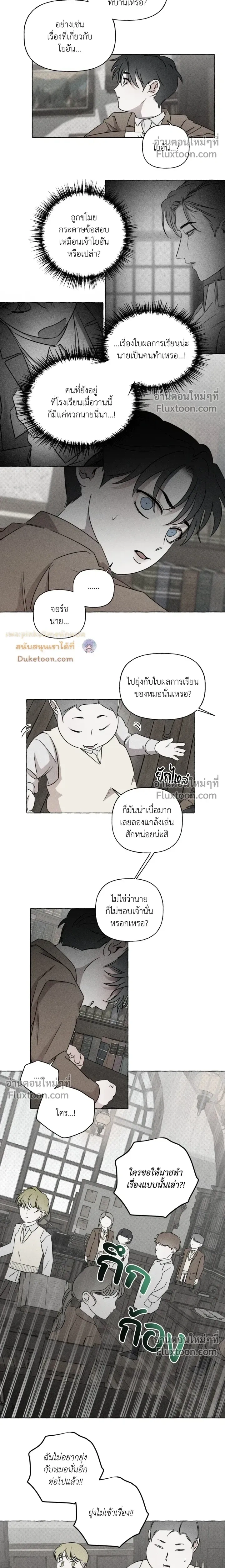 Pale Bones and Blossoms หน้า 11