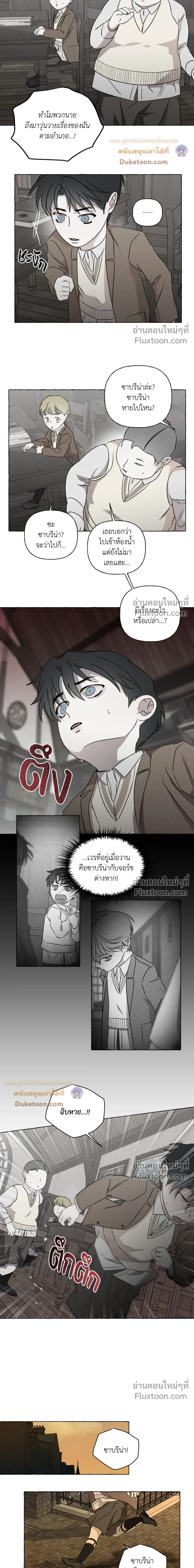 Pale Bones and Blossoms หน้า 12