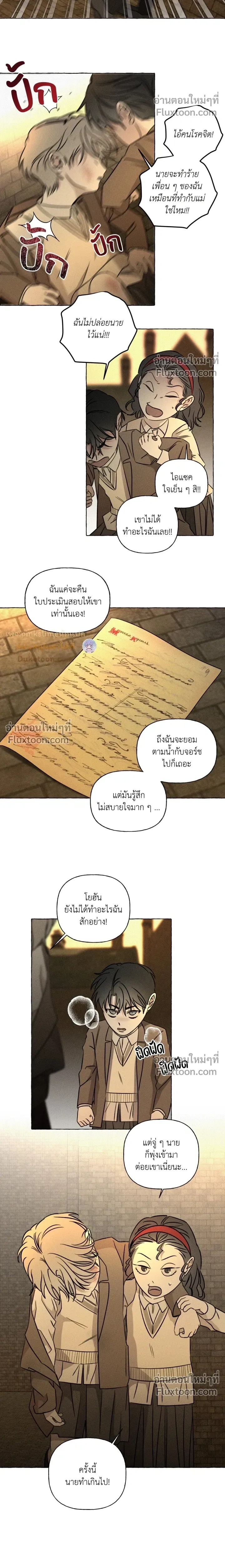 Pale Bones and Blossoms หน้า 14