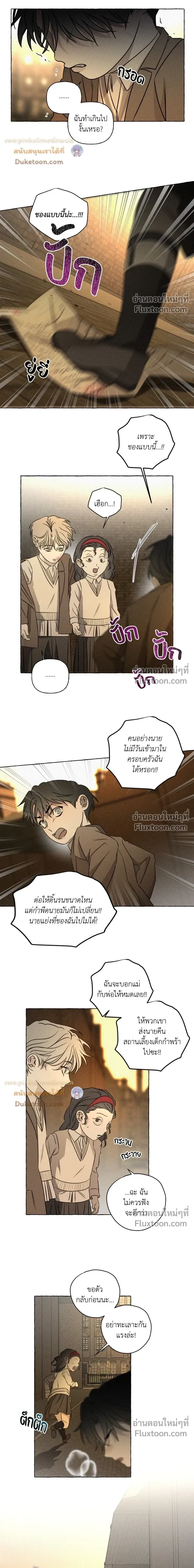 Pale Bones and Blossoms หน้า 15