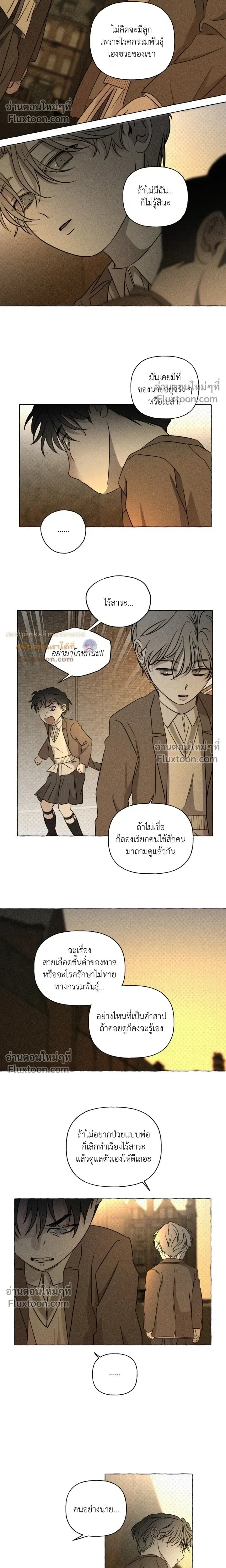 Pale Bones and Blossoms หน้า 17