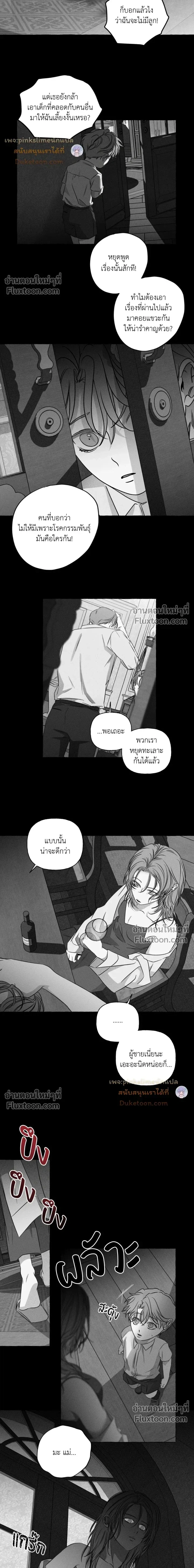 Pale Bones and Blossoms หน้า 3