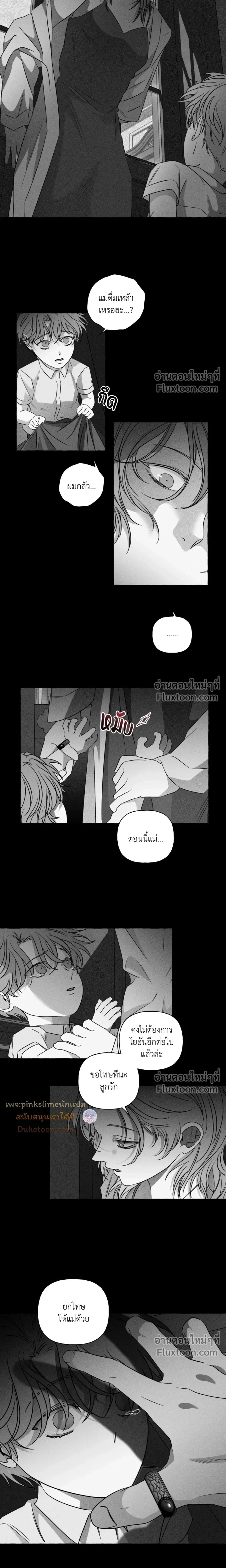 Pale Bones and Blossoms หน้า 4
