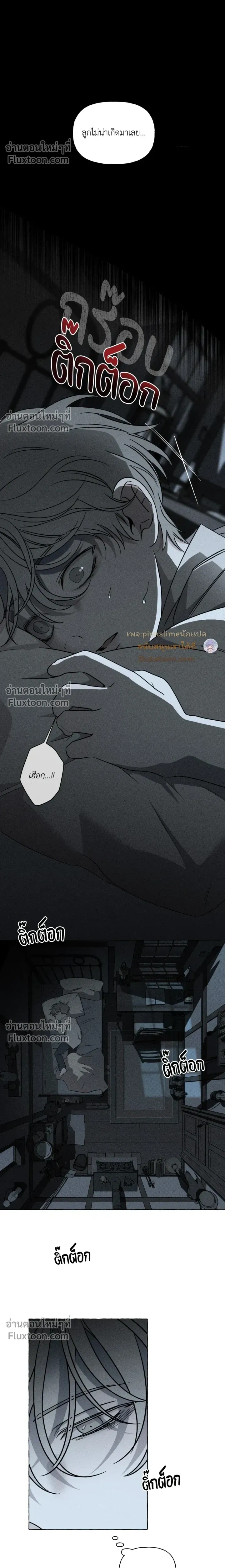 Pale Bones and Blossoms หน้า 5