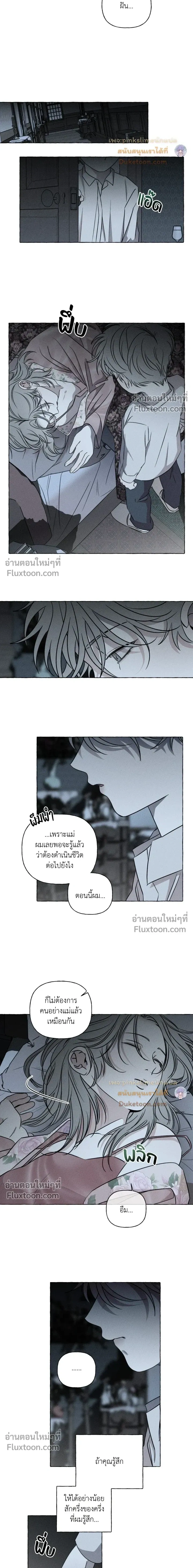 Pale Bones and Blossoms หน้า 6