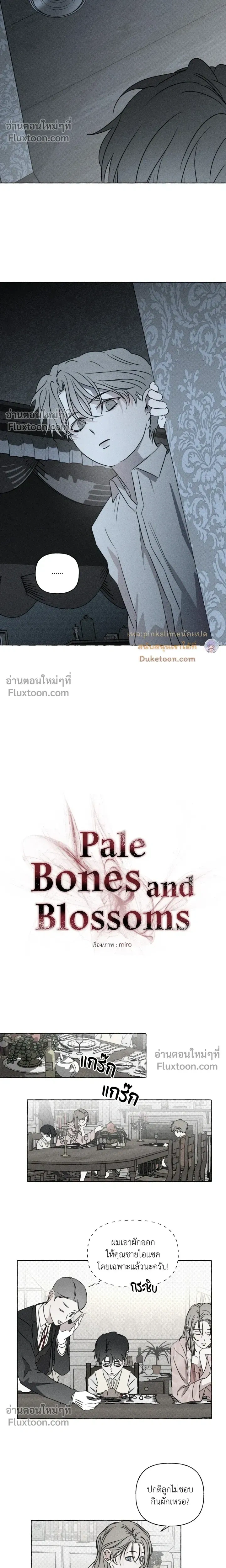 Pale Bones and Blossoms หน้า 8