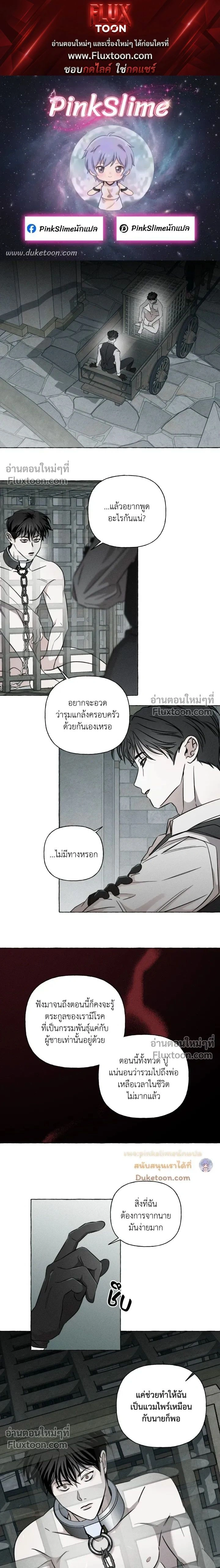 Pale Bones and Blossoms หน้า 1