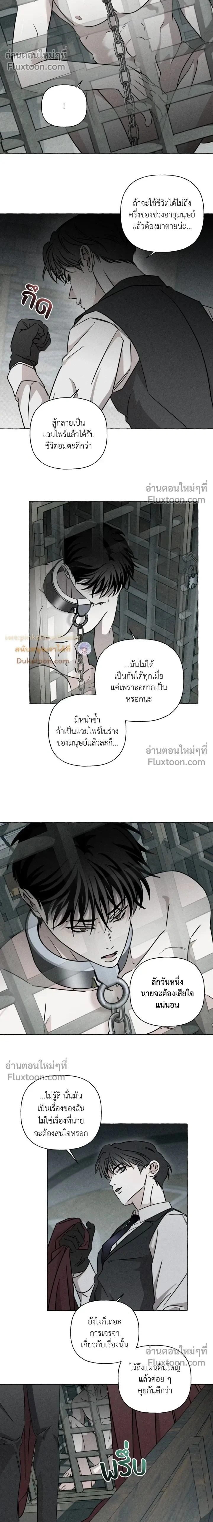 Pale Bones and Blossoms หน้า 2